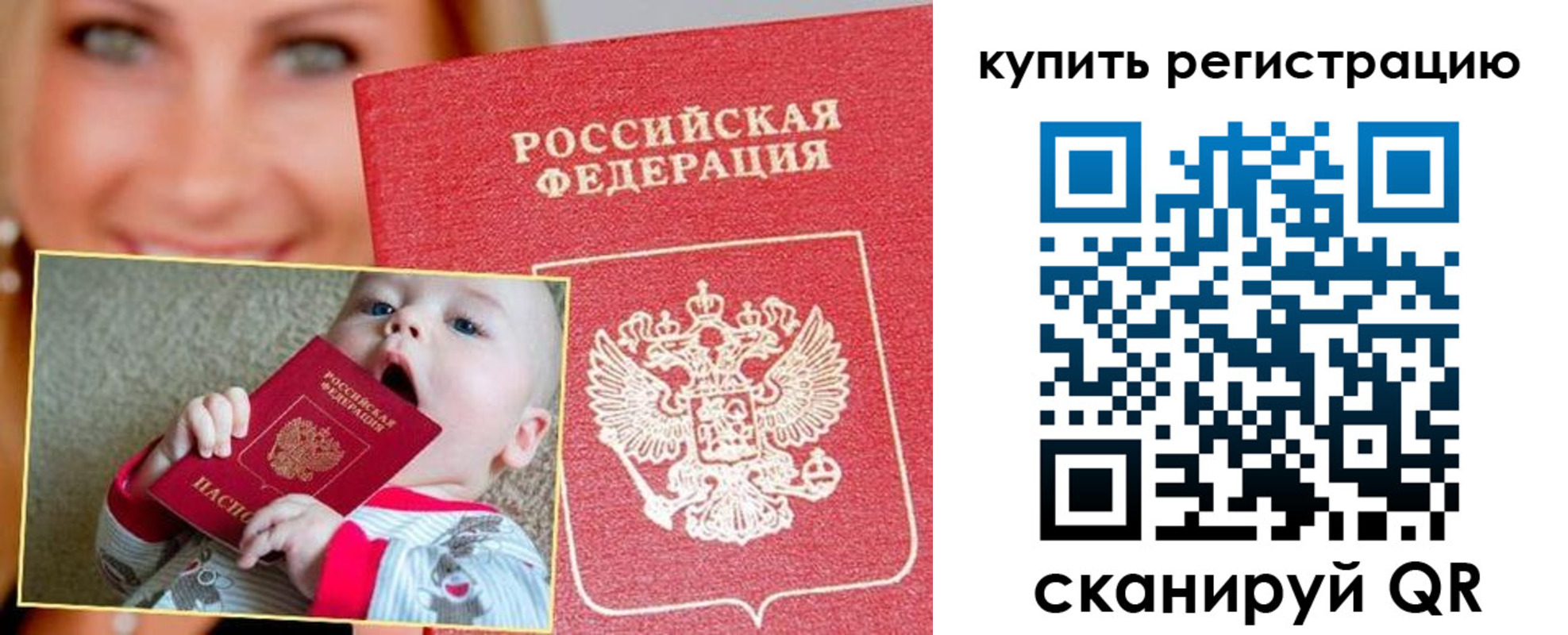 прописка в квартире в Черноголовке