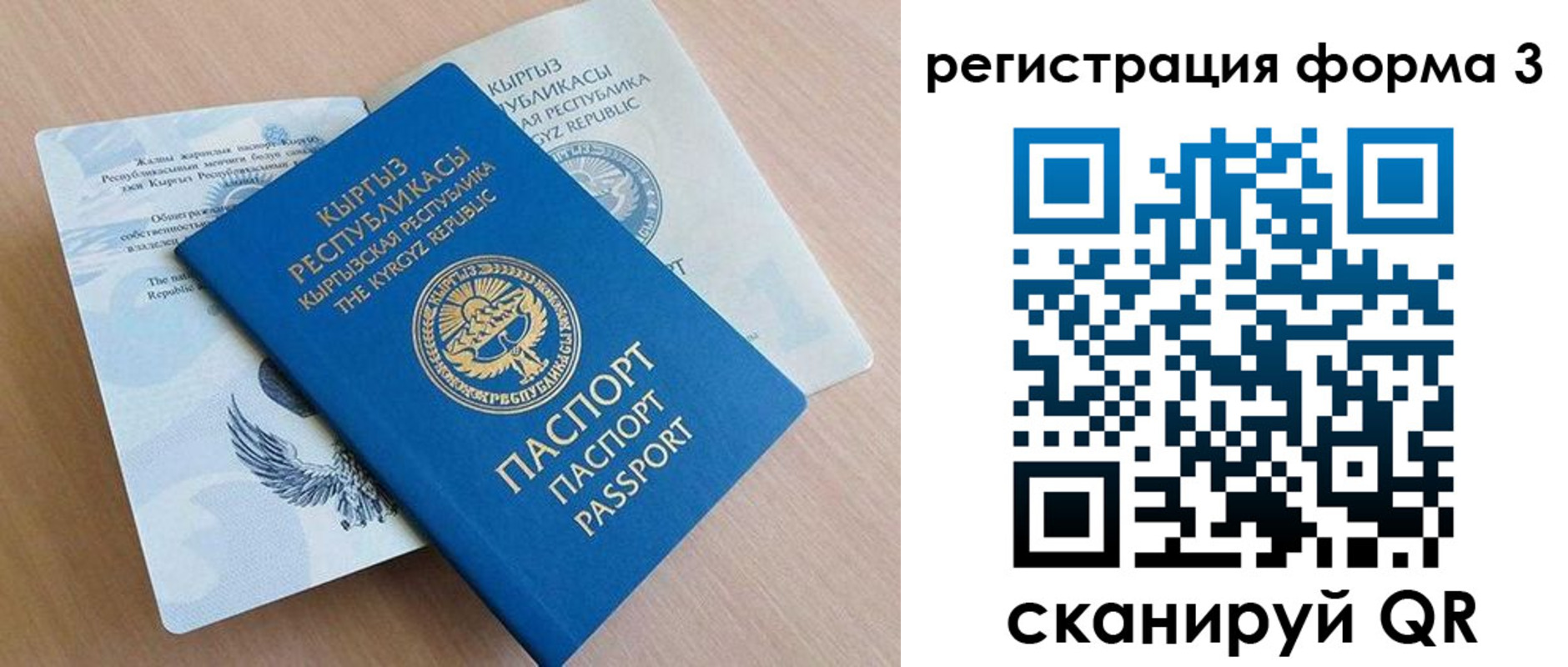 временная регистрация недорого в Черноголовке