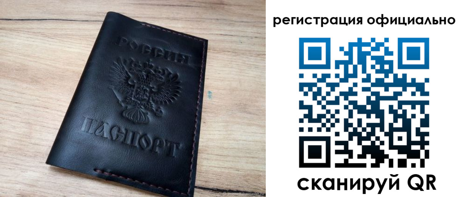 временная регистрация недорого в Черноголовке