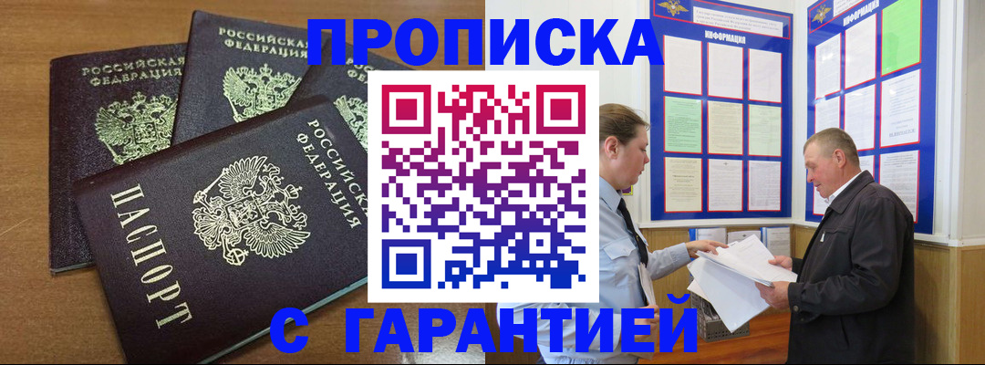 миграционный учет в Черноголовке