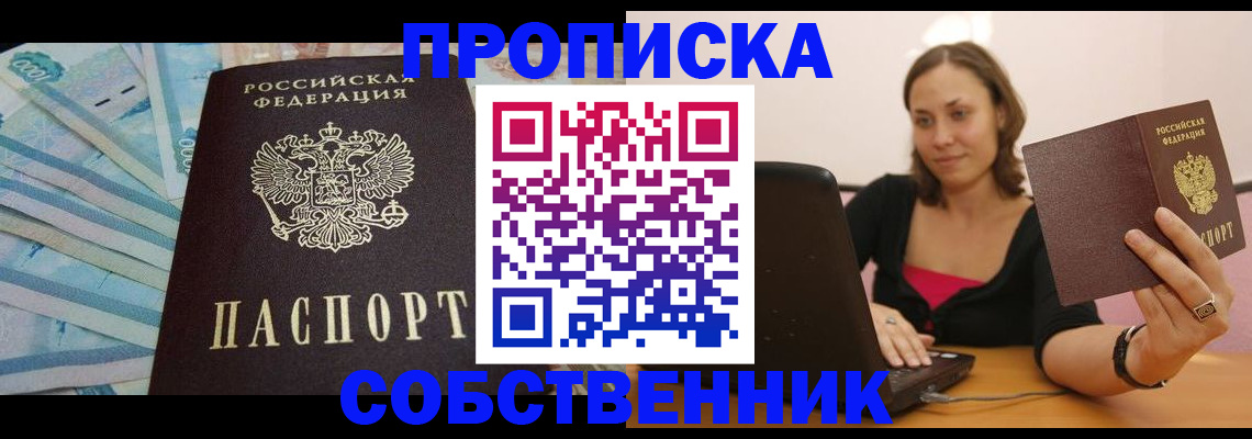 временная регистрация гарантия в Черноголовке