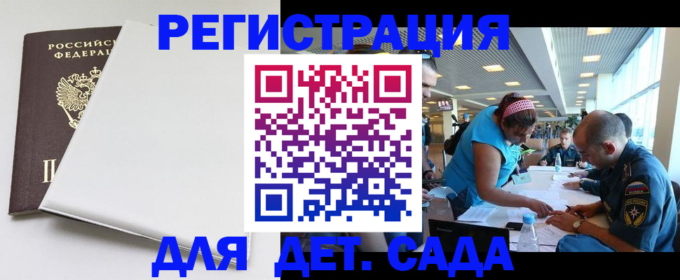 прописка для кредита в Черноголовке