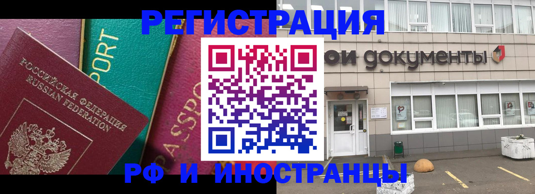 прописка регистрация в Черноголовке