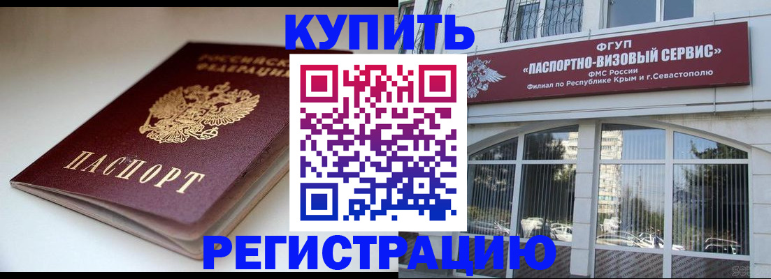 прописка от собственника в Черноголовке